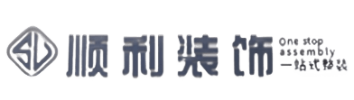 商丘顺利整装公司