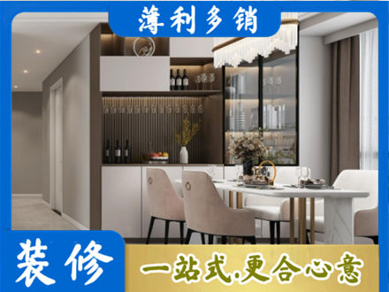 商丘旧房装修