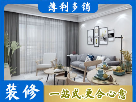商丘装修店