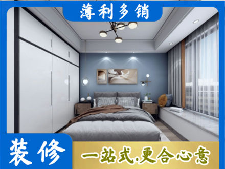商丘本地次卧装修