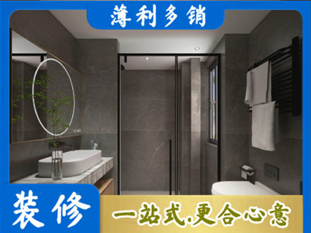 商丘本地洗浴间装修